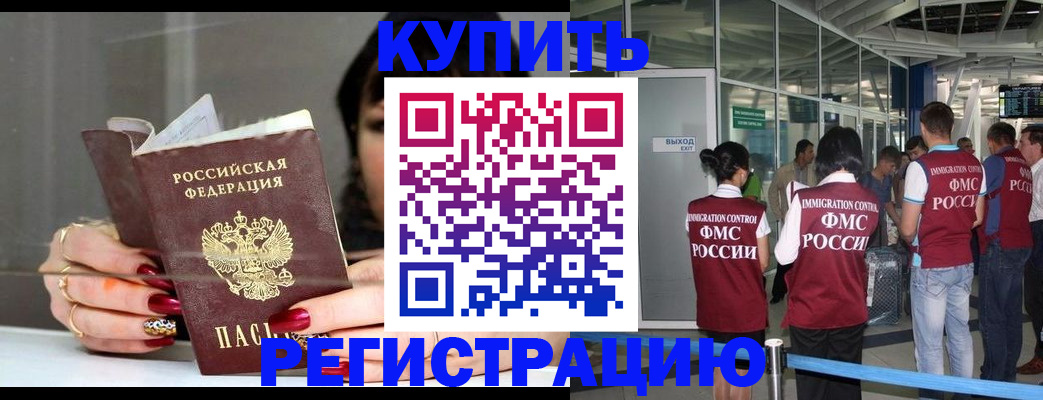 прописка для школы в Каргополе