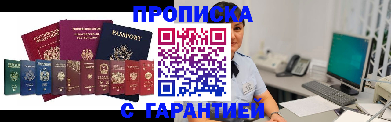 прописка ребенка в Каргополе