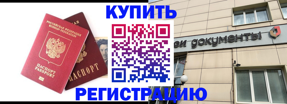 прописка паспорт в Каргополе
