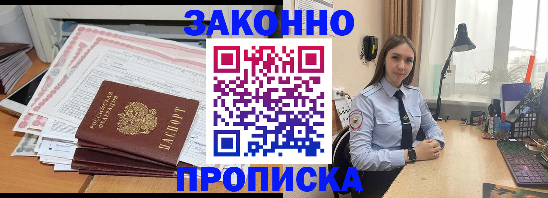 временная регистрация законно в Каргополе