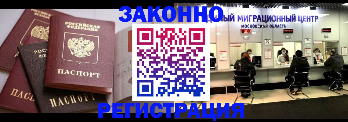 прописка законно в Каргополе